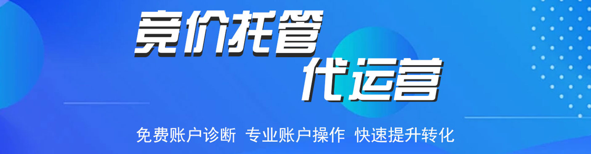 金堂如何百度推广